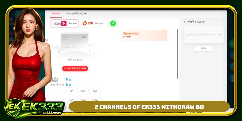 2 channels of EK333 withdraw BD
