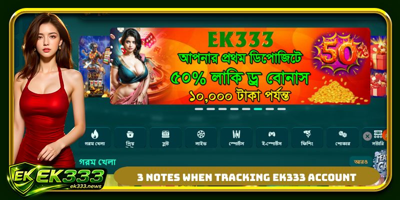 3 notes when tracking EK333 account