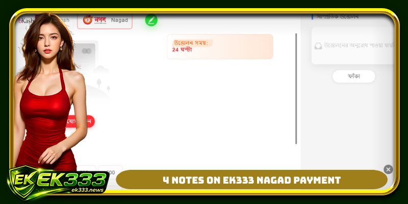 4 notes on EK333 nagad payment