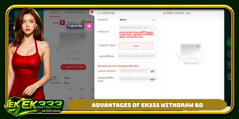 Advantages of EK333 withdraw BD
