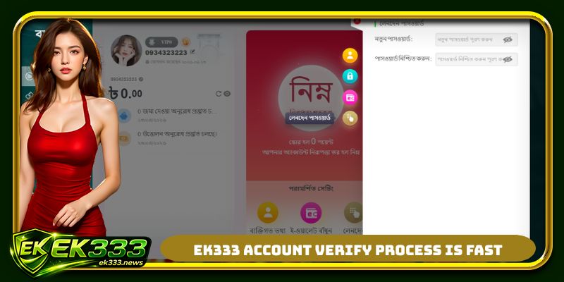 EK333 account verify process is fast