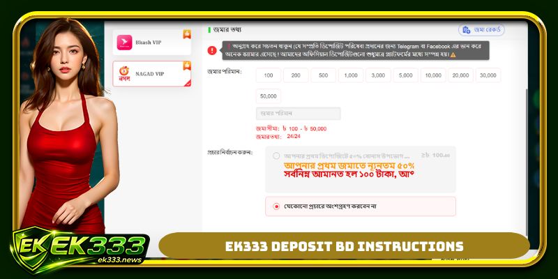 EK333 deposit BD Instructions