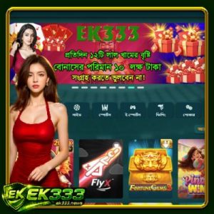 EK333 Safe Or Not