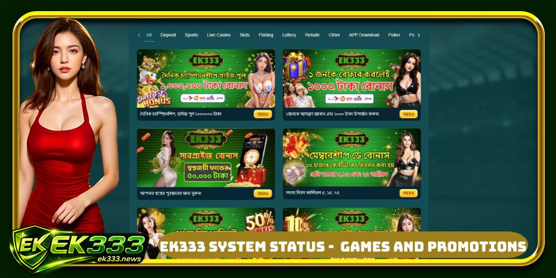 EK333 system status - games and promotions