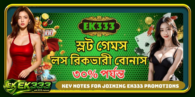Key notes for joining EK333 promotions