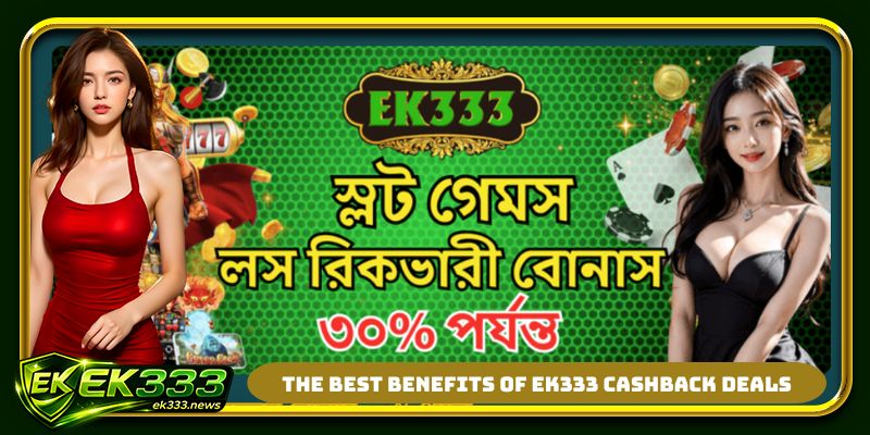The best benefits of EK333 cashback deals