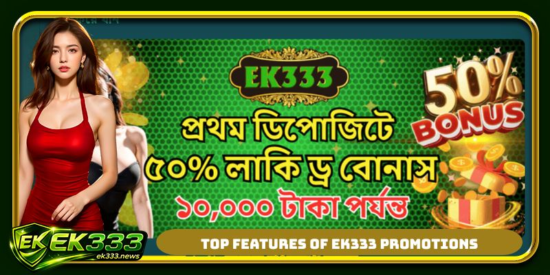 Top features of EK333 promotions