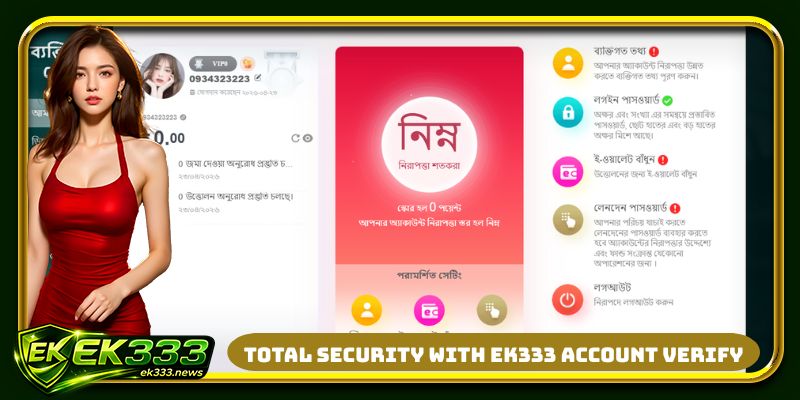 Total security with EK333 account verify